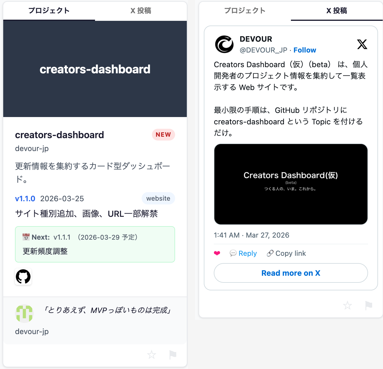 基本カードとリッチカードの比較