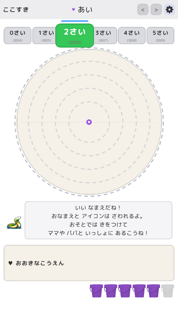 命名後:レーダーに名前が表示される
