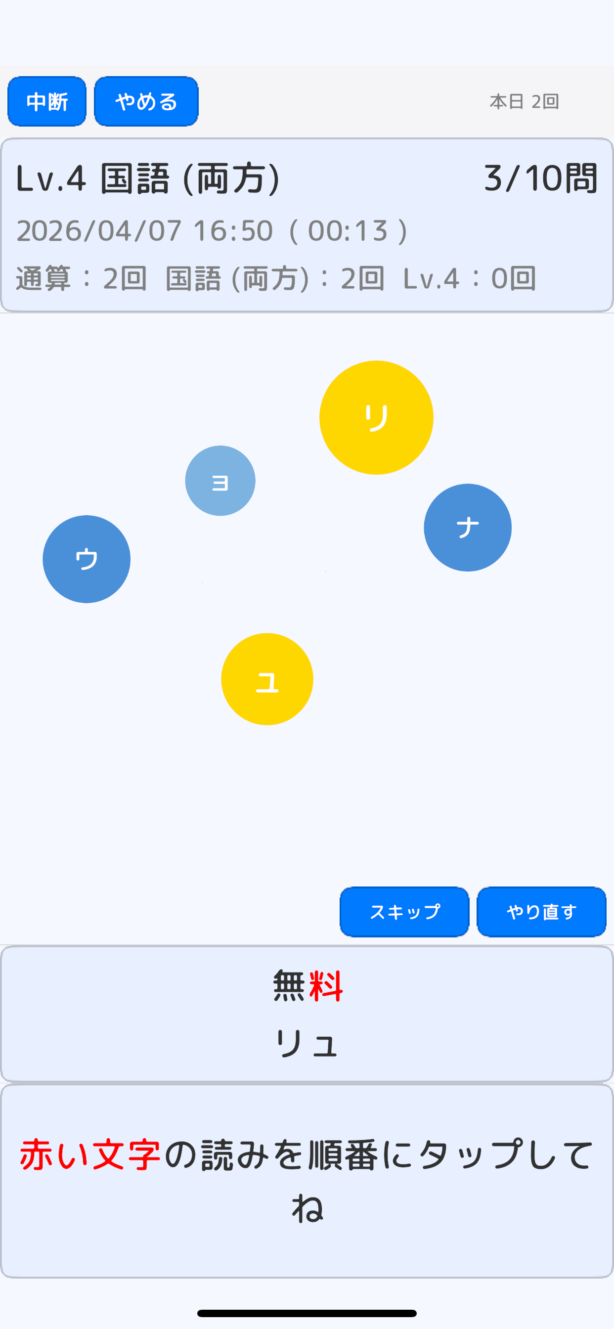 ゲーム画面
