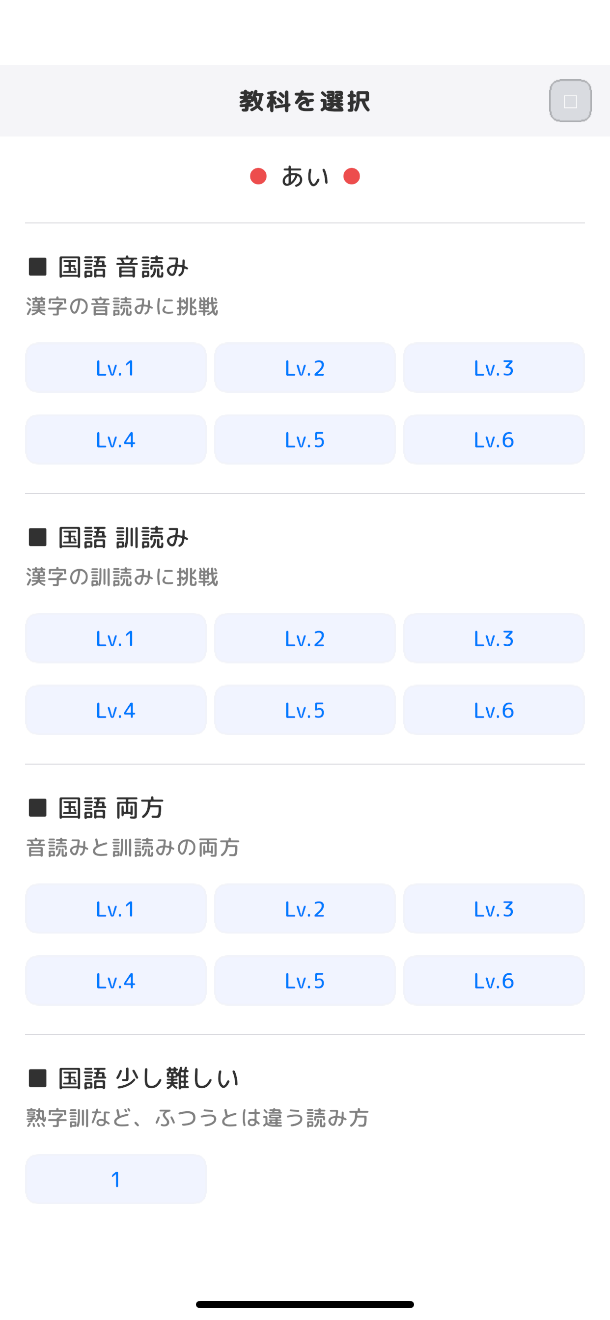 少し難しい シリーズ選択画面
